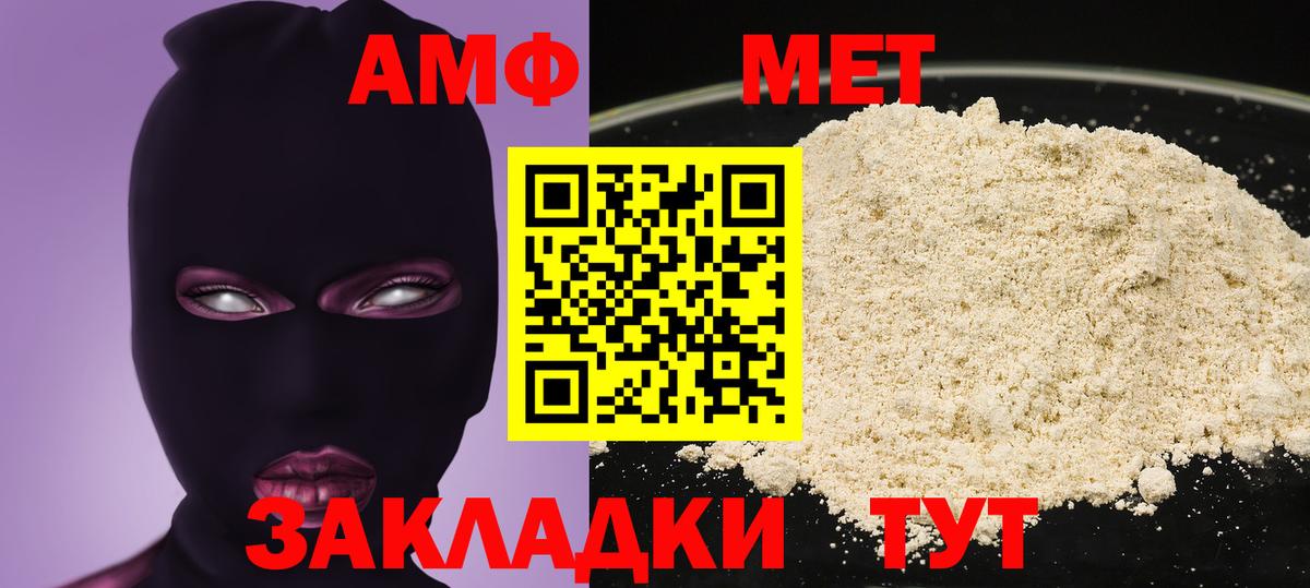 Amphetamine Розовый  Amphetamine  АМФЕТАМИН  Вход с VPN  Воркута 