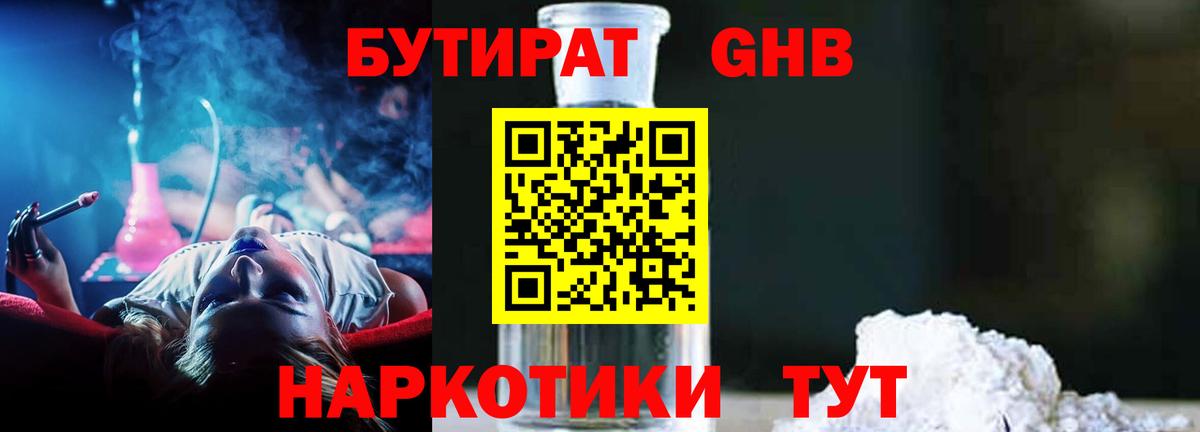БУТИРАТ Butirat  Вход с VPN  Бутират  Воркута 