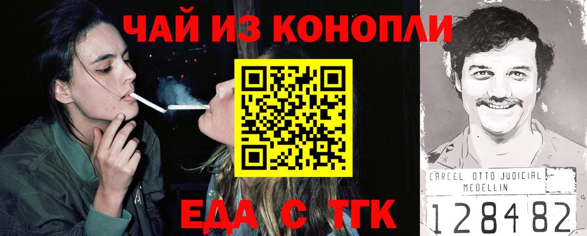 Печенье с ТГК марихуана  Вход с VPN  Воркута 