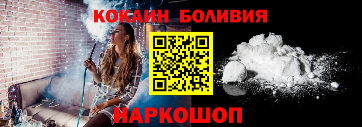 Cocaine Перу Воркута