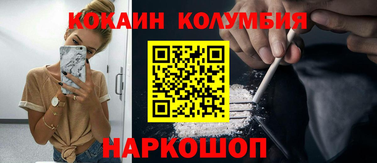 Кокаин  COCAIN VHQ  Вход с VPN  Cocaine Колумбийский  Воркута 