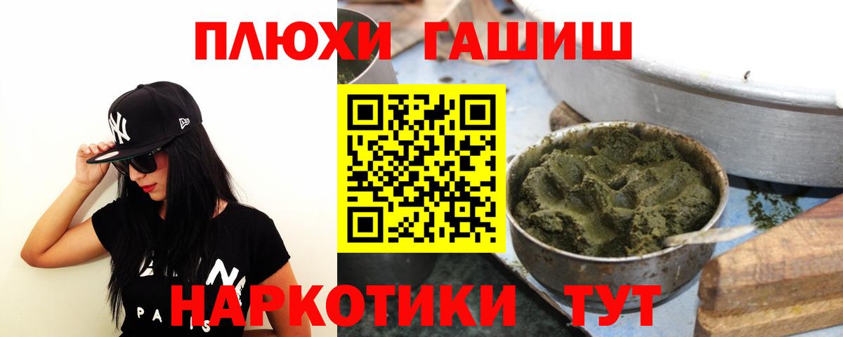 ГАШ индика сатива Воркута
