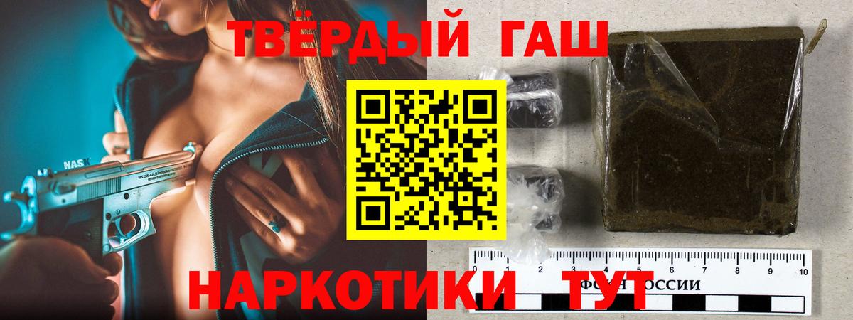 ГАШ Cannabis  Вход с VPN  ГАШ гашик  Воркута 