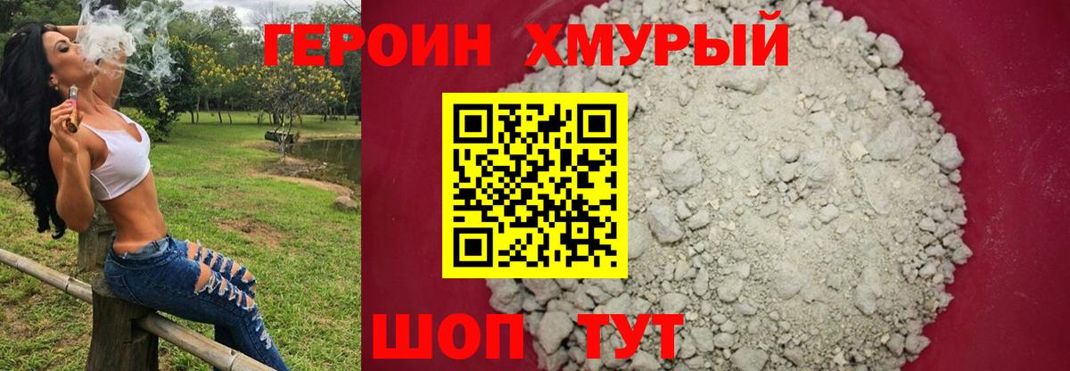 Героин белый  ГЕРОИН  Воркута 