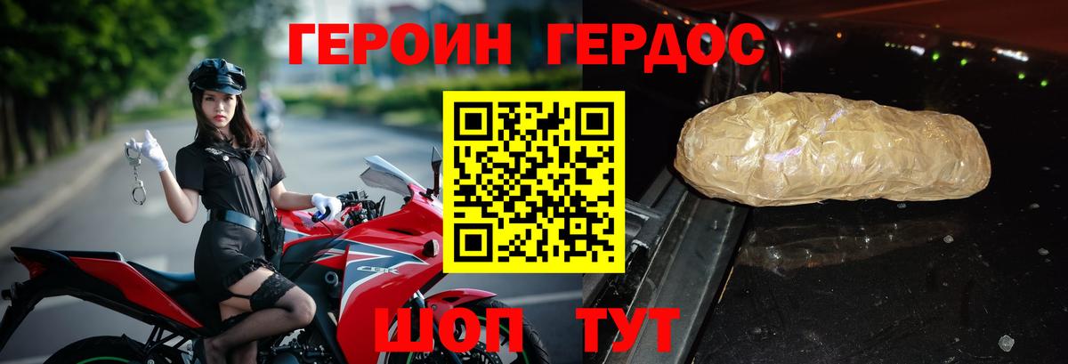 Героин герыч Воркута