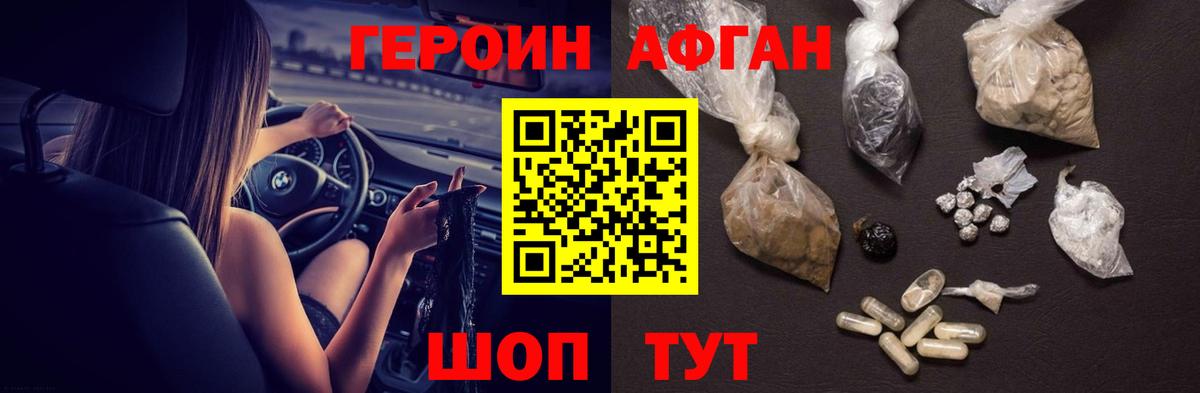 Воркута  Героин белый  ГЕРОИН  Вход с VPN 
