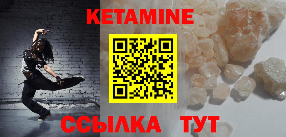 Кетамин VHQ  мега ONION  Воркута  Вход с VPN  КЕТАМИН VHQ 