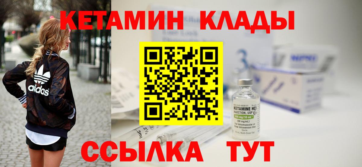 Кетамин VHQ  КЕТАМИН ketamine  Воркута 