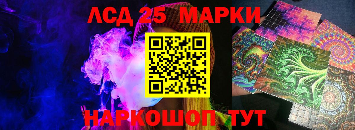 LSD-25 экстази ecstasy Воркута