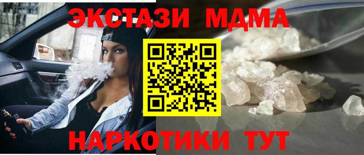 МДМА молли Воркута