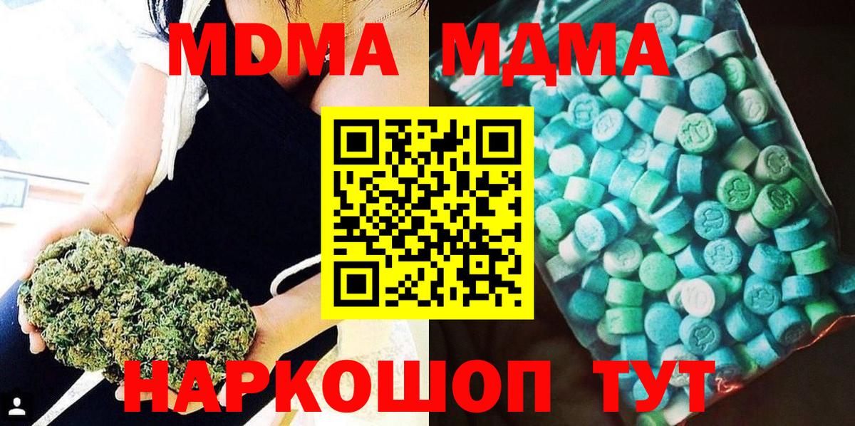 Воркута  МДМА crystal  МДМА кристаллы  MDMA  Вход с VPN 