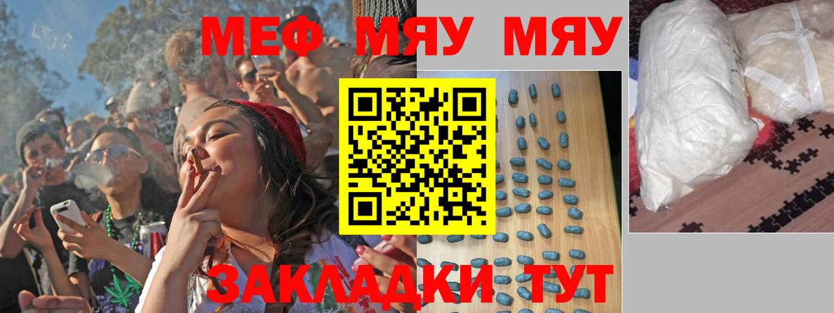 Мефедрон mephedrone  Мефедрон  Меф  Воркута  Вход с VPN  Меф мяу мяу 