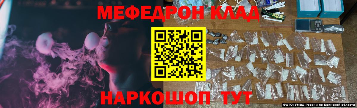 Меф мяу мяу мука Воркута