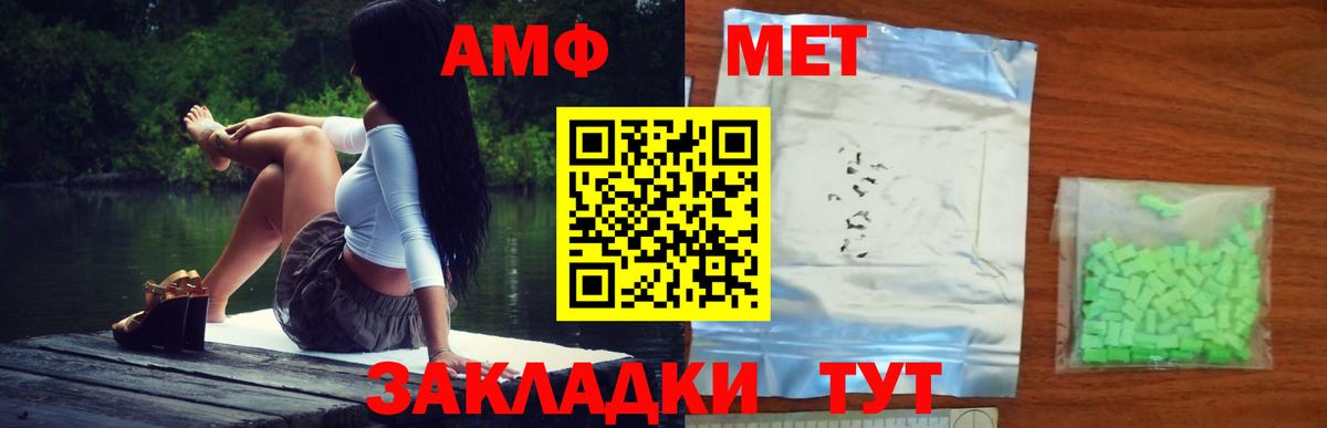 МЕТАМФЕТАМИН витя  Воркута 