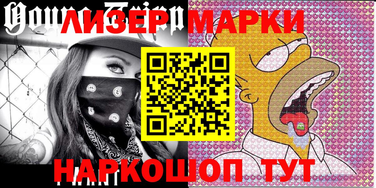 Марки N-bome 1500мкг Воркута