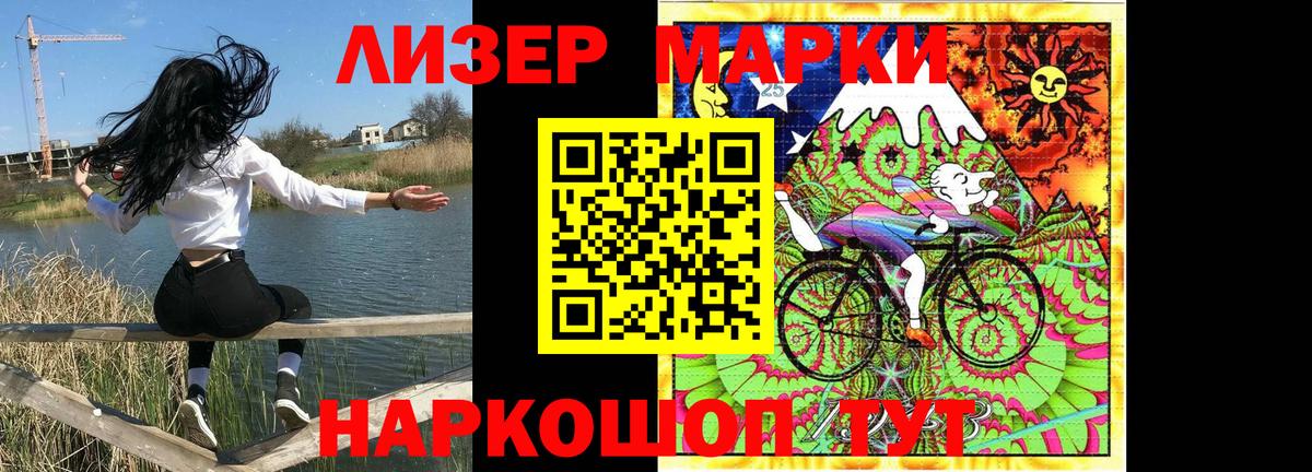 Марки N-bome 1500мкг  Воркута 