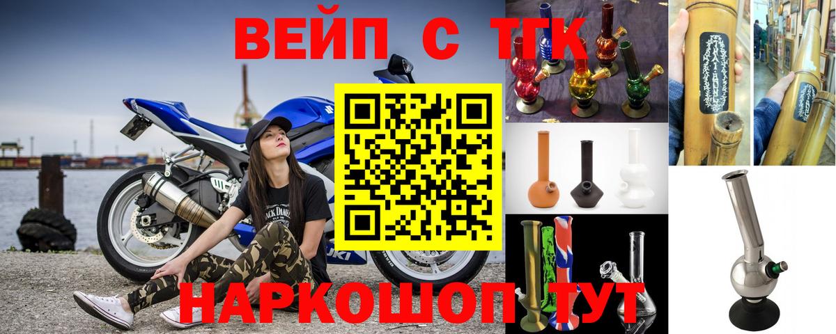ТГК вейп  Дистиллят ТГК Wax  Воркута  Вход с VPN 