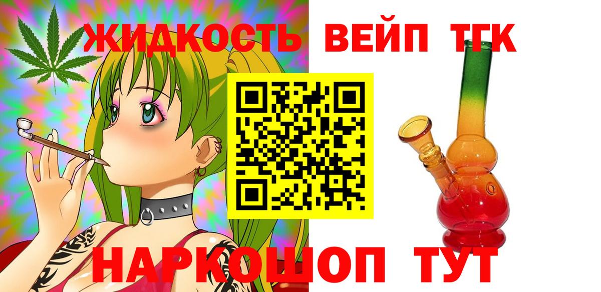 ТГК Wax Воркута
